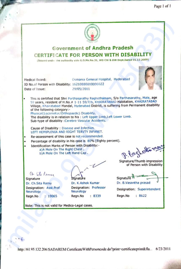 Request support for the Treatment Milaap