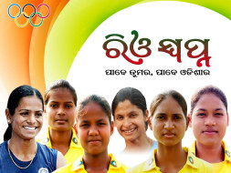 Rio Swapna - Fundraising for Odia Olympians