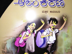 Asha - Kirana (Educate The Uneducates)