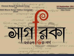 Sagarika - the cultural fest for chennai-bengali, by FB grp & NBBSS