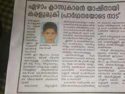 Help 12 yr old Yaash for Liver Transplantation