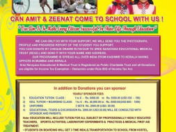SREE NARAYANA EDUCATIONAL AND MEDICAL TRUST