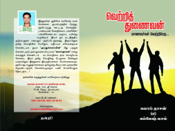 Help Publish A Book About Kalam Written By 12th Student Kamalesh