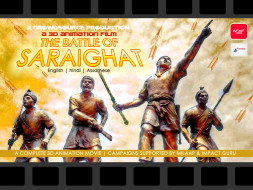 A 3D Animation movie : The Battle of Saraighat