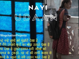 NAYI UDAAN -Help a Child to Reach School & Giving wings to their Dream