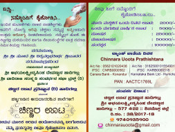 Chinnara Uoota - Mid Day Meal For Rural Non-government School Children