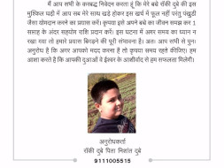 Help rocky fight cancer