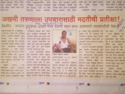 Help To Shrikrishna To Undergo Operation And Support His Family