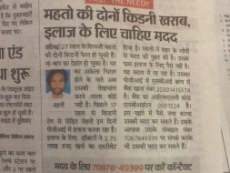 Help Shivji Mahto Undergo Renal Transplantation