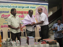Mahatma Gandhi Makkal Pothupani Sangam