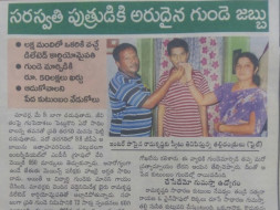 Heart Transplant for Ramakrishna