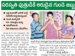 Help Me For Heart Transplantation