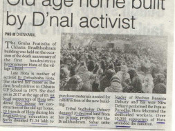 Help 12 Inmates of the Old-Age Home for their Survival.
