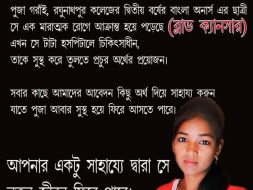 Help Puja Suffering From Cancer.