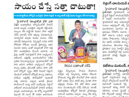 Support Ragula Naresh - An Indian Para Volleyball Champion.