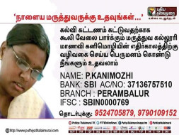 Help P. Kanimozhicomplete her education