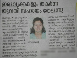 Please Help Sreelekshmi Undergo Kidney Tranplantation