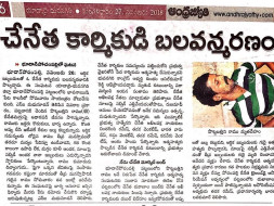 Help Pottabathini Ramu's Poor Family