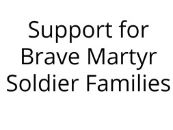 Support for Brave Martyr Soldier Families