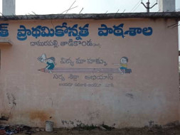 Help To Upgrade The Government School Of Damarapalli