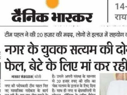 Help Vikas Verma For His Kidney Transplant