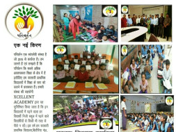 Help Poor Children In Getting Quality Education