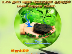 Thenpulathar and World iyai hosted world Environmental Day 2019