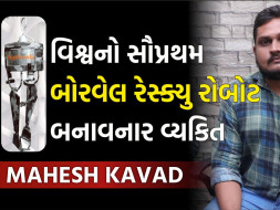 Let's save the child trapped in the Borewell.