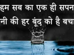 Please Donate for save water campaign