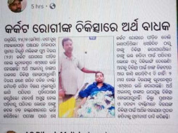 Help Bijya Fight Cancer