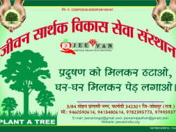 Adopt a Tree; Protect Environment & Earth