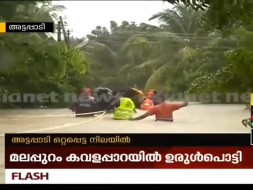 Help for kerala flood