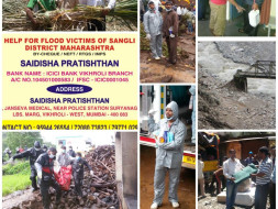 HELP FOR FLOOD VICTIMS OF SANGLI DISTRICT, MAHARASHTRA