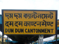 Help Us To Install Public Dustbins Across Dumdum Cantonment Area