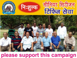 Free Senior Citizen Tiffin Service