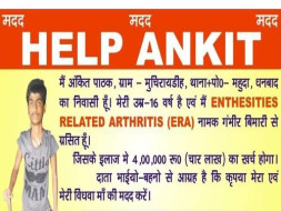 16 years old Ankit Pathak needs your help fight Enthesitis-related arthritis (ERA)