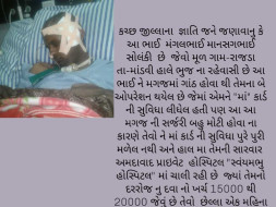 Help My Cousin Fight Tumour