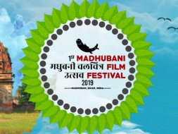Funding Campaign for Madhubani Film Festival