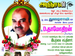 Help Damodaran Family