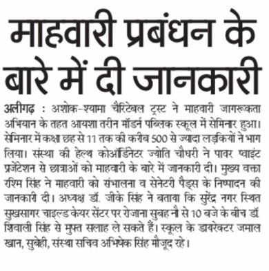 Newspaper Coverage of Awareness Camp on Menstrual Hygiene Management
