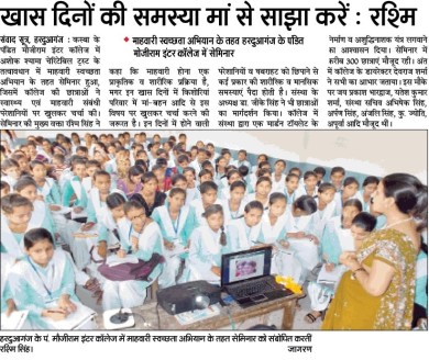 News coverage of our Trust Awareness Camp in Village School