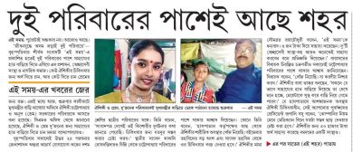 Ei Somoy Follow Up Article - 1