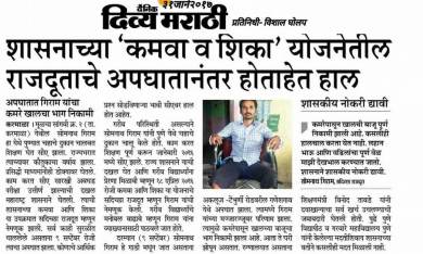Newspaper article specifying the condition