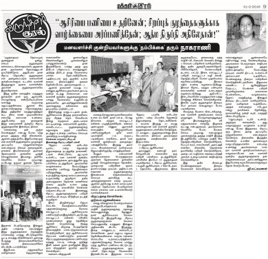 media coverage 2