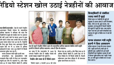 Smriti Irani with Radio Udaan Team