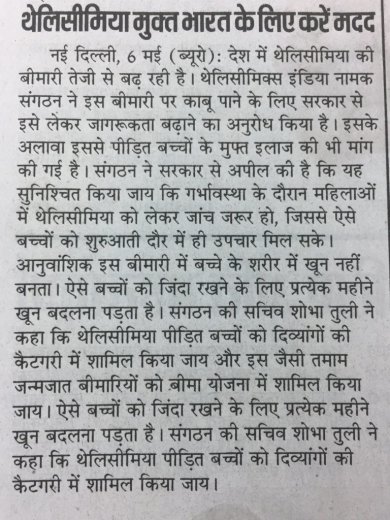 News Paper Clip 1