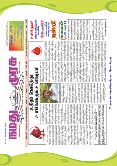 Newspaper Clip-2