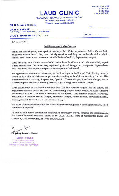Doctor estimation letter for surgery