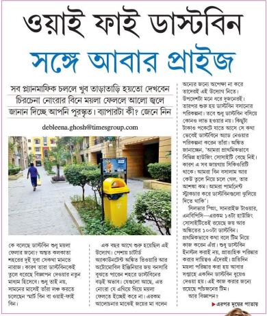 Coverage in bengali Newspaper