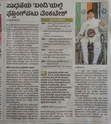 PRAJAVANI NEWS PAPER ARTICALE